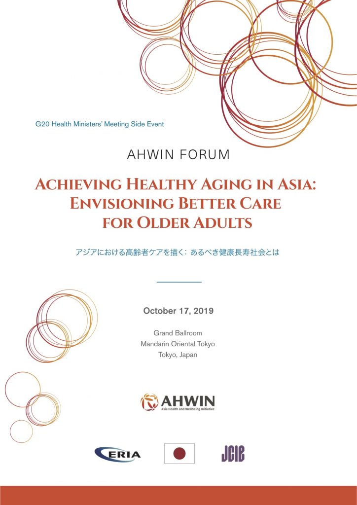 AHWIN Forum: Achieving Healthy Aging in Asia - Asia Health and