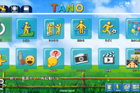 TANO offers a number of games and activities for physical and mental engagement