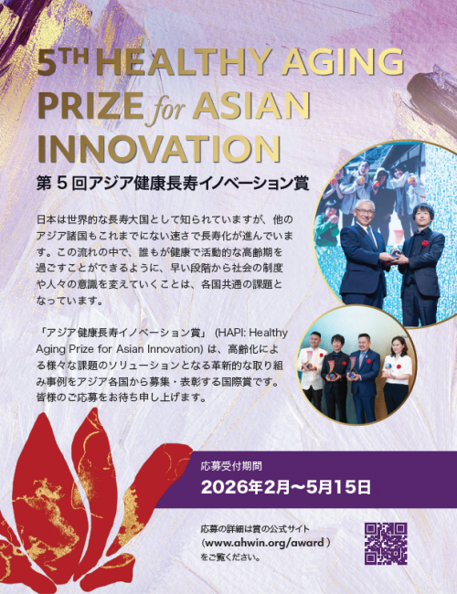 HAPI5-Japanese-flyer-image