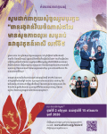 HAPI5 Khmer flyer image