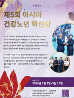 Korean flyer image