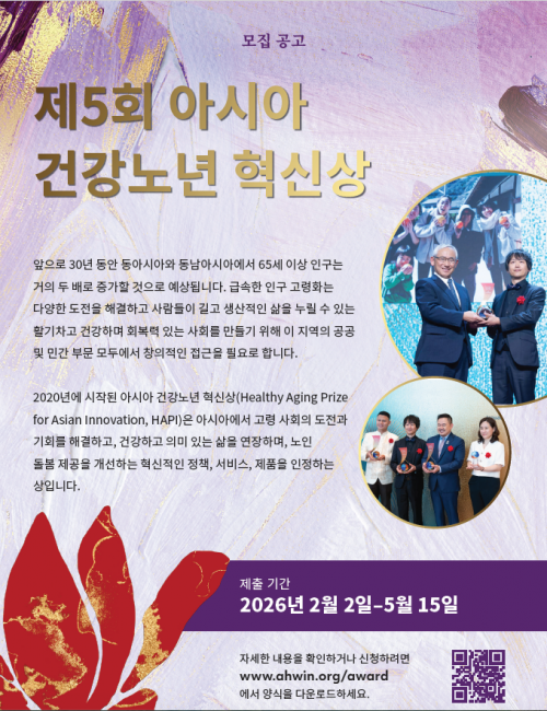 Korean flyer image